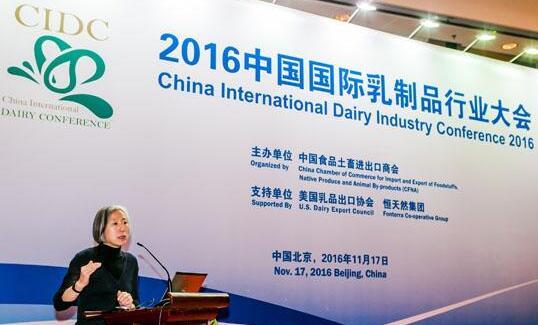 2016中国国际乳制品行业大会成功举办