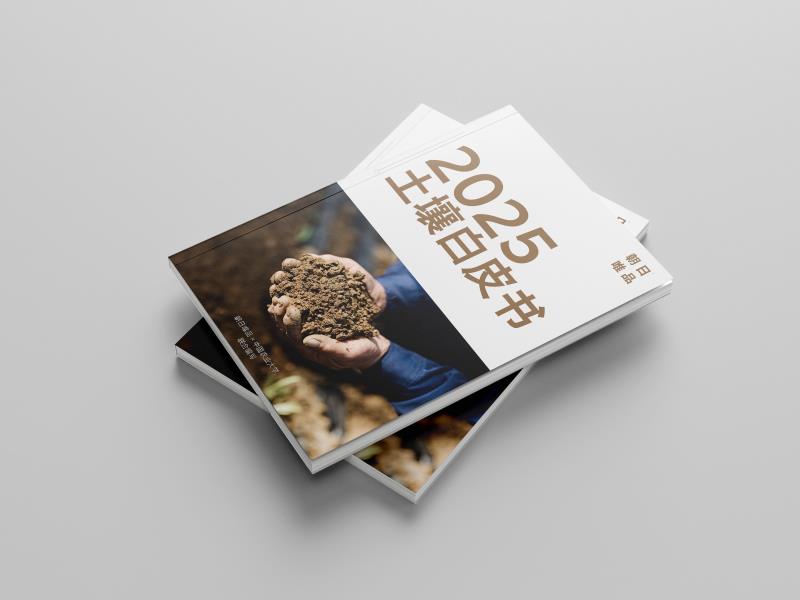 世界土壤日：朝日唯品发布《土壤白皮书》，20余年循环农作读懂土壤语言
